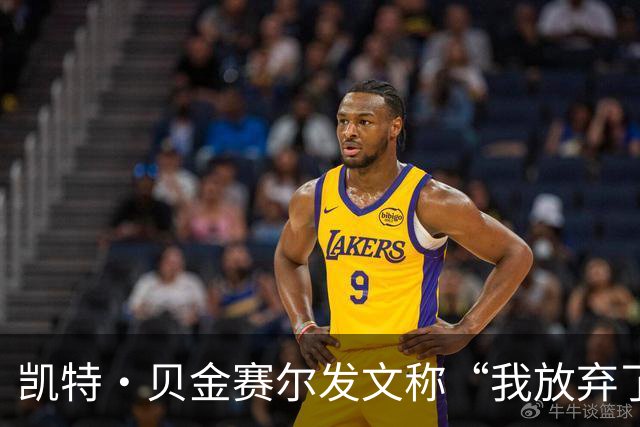 凯特·贝金赛尔发文称“我放弃了”，社交账号已清空