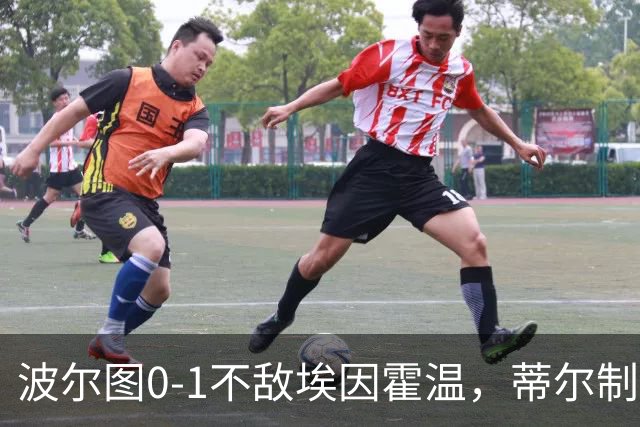 波尔图0-1不敌埃因霍温，蒂尔制胜球助客队取胜