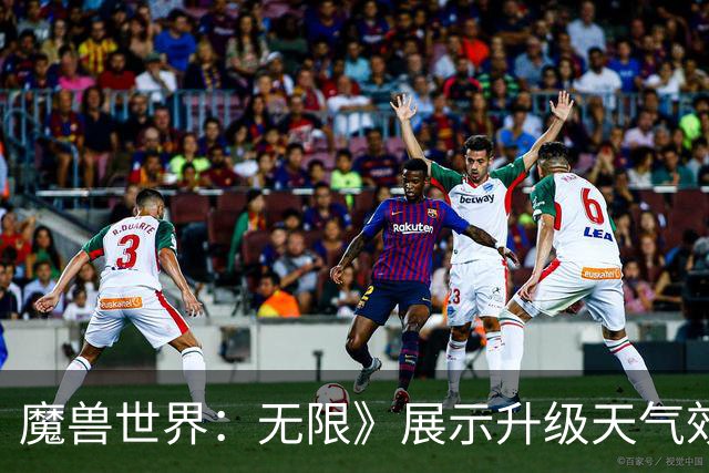 魔兽世界：无限》展示升级天气效果，极端气候紧随其后
